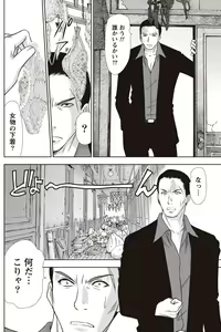 Page 151 of Namaiki! 2011-02 - preview thumbnail