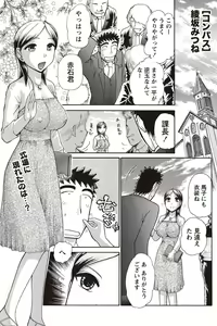 Page 205 of Namaiki! 2011-02 - preview thumbnail