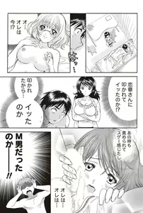 Page 67 of Namaiki! 2011-02 - preview thumbnail