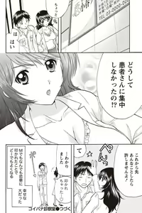 Page 68 of Namaiki! 2011-02 - preview thumbnail