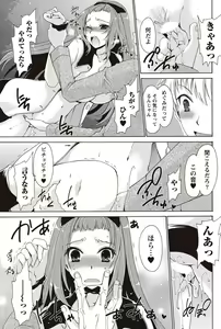 Page 75 of Namaiki! 2011-02 - preview thumbnail
