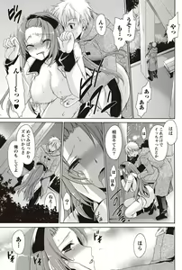 Page 77 of Namaiki! 2011-02 - preview thumbnail