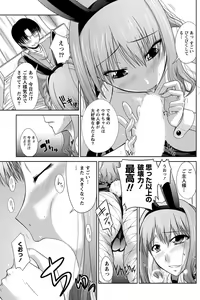 Page 104 of Namaiki! 2011-03 - preview thumbnail
