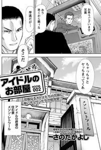 Page 115 of Namaiki! 2011-03 - preview thumbnail