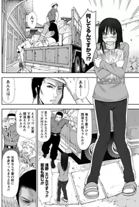 Page 119 of Namaiki! 2011-03 - preview thumbnail