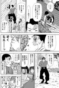 Page 127 of Namaiki! 2011-03 - preview thumbnail