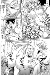 Page 170 of Namaiki! 2011-03 - preview thumbnail