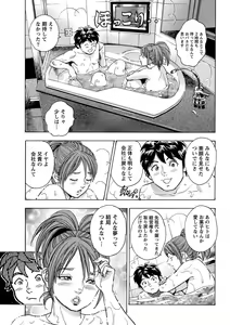 Page 18 of Namaiki! 2011-03 - preview thumbnail