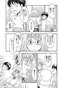 Page 192 of Namaiki! 2011-03 - preview thumbnail