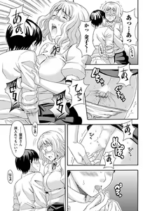 Page 196 of Namaiki! 2011-03 - preview thumbnail