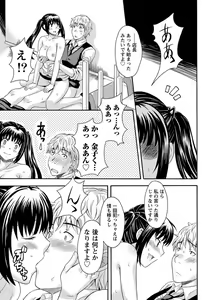 Page 198 of Namaiki! 2011-03 - preview thumbnail
