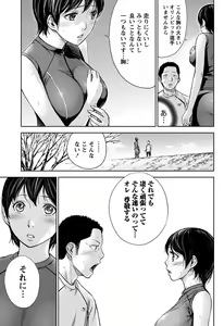Page 212 of Namaiki! 2011-03 - preview thumbnail