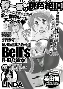Page 252 of Namaiki! 2011-03 - preview thumbnail