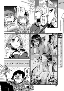 Page 37 of Namaiki! 2011-03 - preview thumbnail