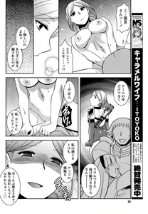 Page 47 of Namaiki! 2011-03 - preview thumbnail