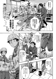 Page 8 of Namaiki! 2011-03 - preview thumbnail