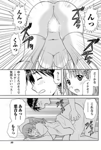 Page 88 of Namaiki! 2011-03 - preview thumbnail