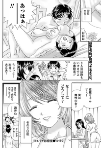 Page 97 of Namaiki! 2011-03 - preview thumbnail
