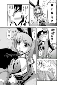 Page 100 of Namaiki! 2011-03 - preview thumbnail