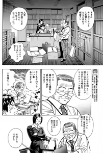 Page 161 of Namaiki! 2011-04 - preview thumbnail