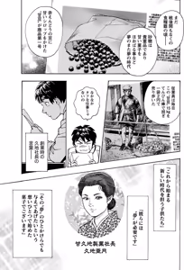 Page 164 of Namaiki! 2011-04 - preview thumbnail