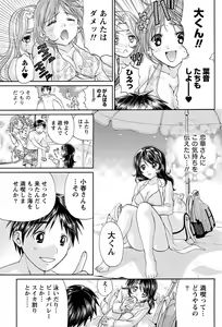 Page 192 of Namaiki! 2011-04 - preview thumbnail
