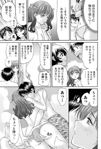 Page 198 of Namaiki! 2011-04 - preview thumbnail