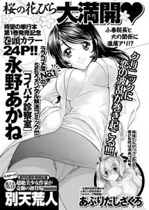 Page 246 of Namaiki! 2011-04 - preview thumbnail