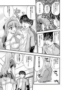 Page 56 of Namaiki! 2011-04 - preview thumbnail