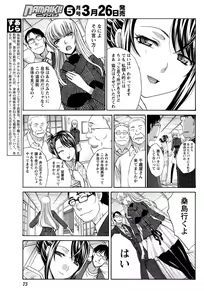 Page 72 of Namaiki! 2011-04 - preview thumbnail