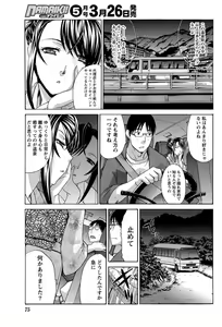 Page 74 of Namaiki! 2011-04 - preview thumbnail