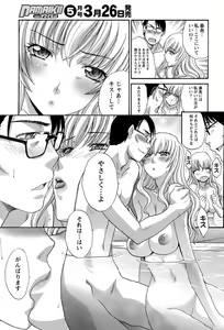 Page 78 of Namaiki! 2011-04 - preview thumbnail