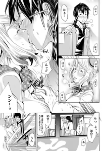 Page 104 of Namaiki! 2011-05 - preview thumbnail