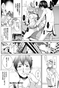 Page 113 of Namaiki! 2011-05 - preview thumbnail