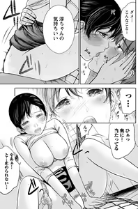Page 130 of Namaiki! 2011-05 - preview thumbnail