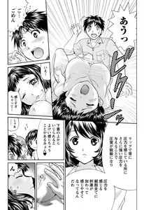 Page 14 of Namaiki! 2011-05 - preview thumbnail