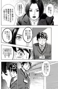 Page 174 of Namaiki! 2011-05 - preview thumbnail