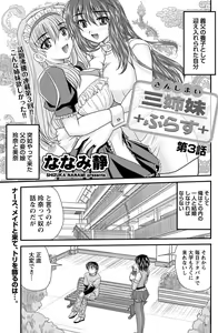 Page 179 of Namaiki! 2011-05 - preview thumbnail