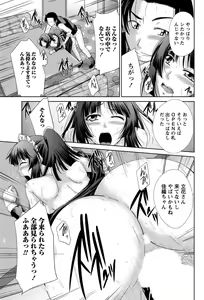 Page 227 of Namaiki! 2011-05 - preview thumbnail