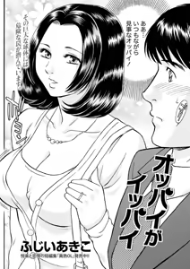 Page 236 of Namaiki! 2011-05 - preview thumbnail