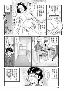 Page 238 of Namaiki! 2011-05 - preview thumbnail