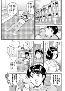 Page 239 of Namaiki! 2011-05 - preview thumbnail