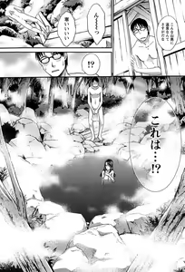 Page 34 of Namaiki! 2011-05 - preview thumbnail
