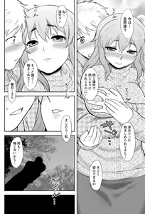 Page 61 of Namaiki! 2011-05 - preview thumbnail