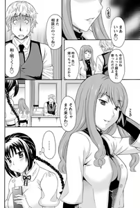Page 77 of Namaiki! 2011-05 - preview thumbnail