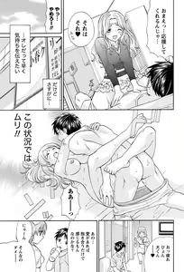 Page 8 of Namaiki! 2011-05 - preview thumbnail