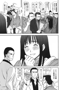 Page 120 of Namaiki! 2011-06 - preview thumbnail