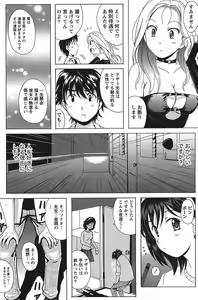 Page 156 of Namaiki! 2011-06 - preview thumbnail