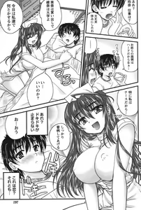 Page 184 of Namaiki! 2011-06 - preview thumbnail