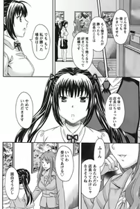 Page 207 of Namaiki! 2011-06 - preview thumbnail